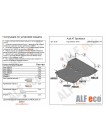 Защита двигателя AUDI A7 "Alfeco" - цены, фото