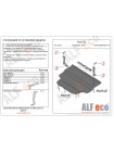 Защита двигателя и КПП AUDI Q3 2011-2018 г.в. (малая) "Alfeco" - цены, фото