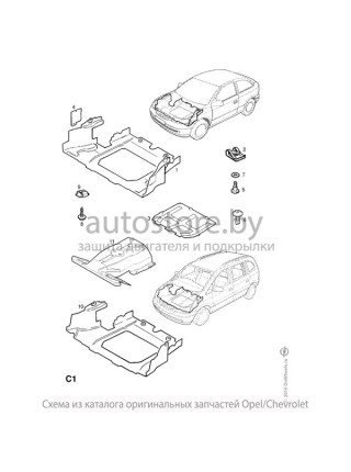 Защита двигателя и коробки — Opel
